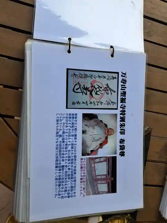 聖福寺(長崎県)