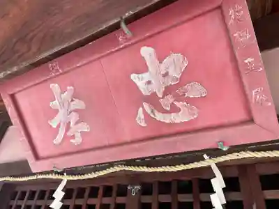 五宮神社(兵庫県)