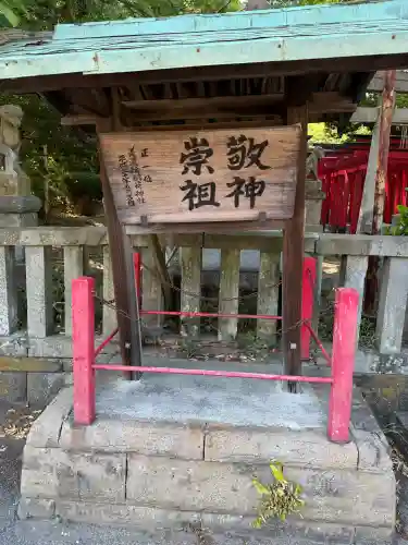 美濃輪稲荷神社の{uncategorized: "未分類", other: "その他", undefined: "問題あり", building: "その他建物", grave: "お墓", sacred_gate: "鳥居", guardian: "狛犬", statue: "像", buddha: "仏像", history: "歴史", nature: "自然", garden: "庭園", animal: "動物", pagoda: "塔", temizu: "手水舎", mountain_gate: "山門・神門", sanctuary: "本殿・本堂", subordinate: "末社・摂社", art: "芸術", scenery: "景色", jizo: "地蔵", ema: "絵馬", goshuin: "御朱印", omikuji: "おみくじ", items: "授与品その他", amulet: "お守り", goshuincho: "御朱印帳", eats: "食事", festival: "お祭り", votive_dance: "神楽", shichigosan: "七五三参", wedding: "結婚式", experience: "体験その他", initially: "初詣", around: "周辺", anti_infection: "感染症対策"}