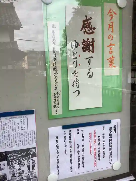 新羅神社(岐阜県)