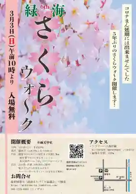 勝覚寺の体験その他