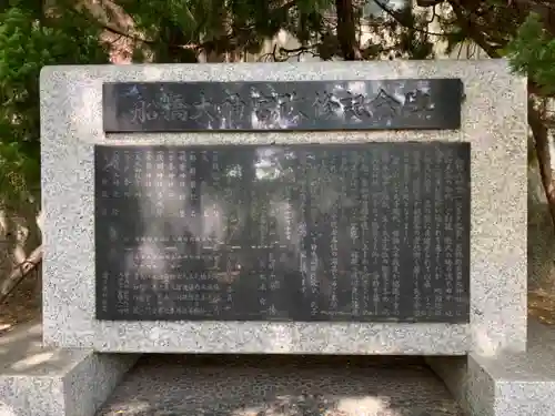 意富比神社のその他建物