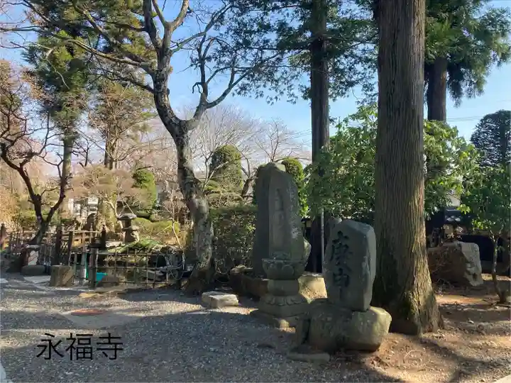 永福寺(長野県)