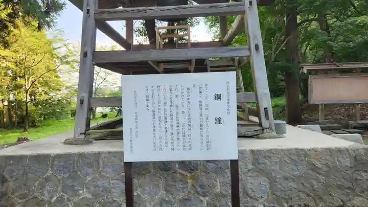 新宮熊野神社(福島県)
