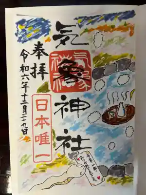 気象神社(東京都)