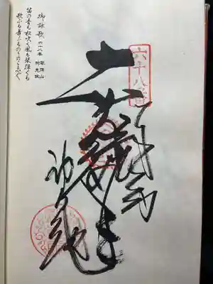 大興寺(香川県)