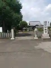 新長谷寺（八町観音）(茨城県)