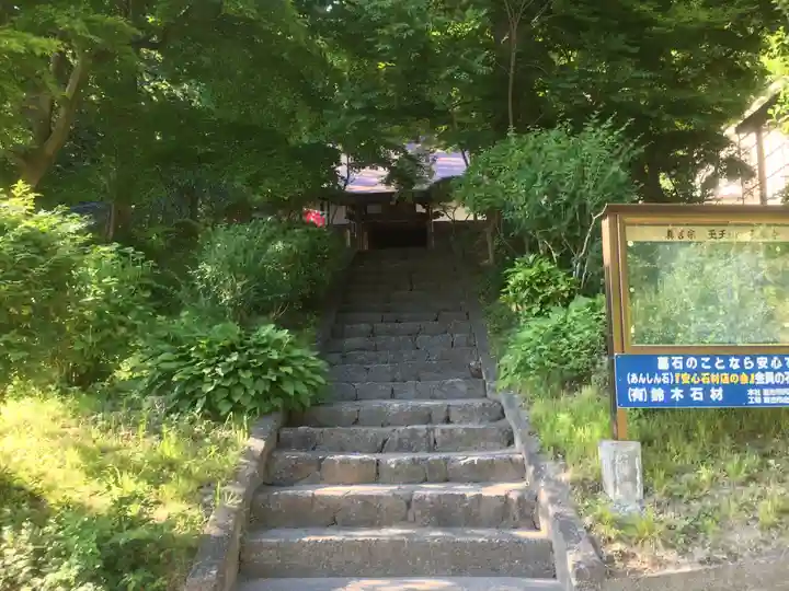 長根寺のその他建物