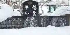 北海道護國神社の建物その他