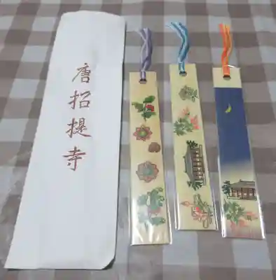 唐招提寺(奈良県)