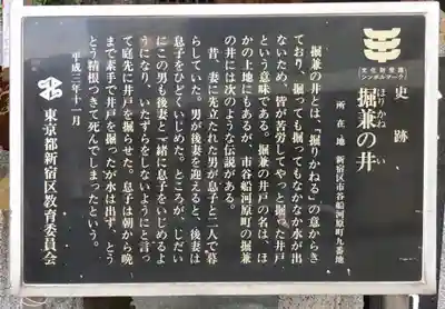 船河原町築土神社（築土神社境外摂社）の歴史