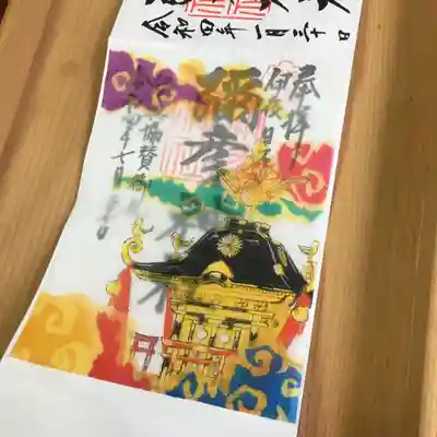 祭典協賛御朱印　『神輿（みこし）』
タテ見開き２ページ・直書き（書き置き有り）　初穂料１,０００円
※郵送には対応しておりません