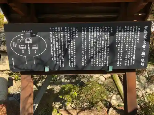 叡福寺の歴史