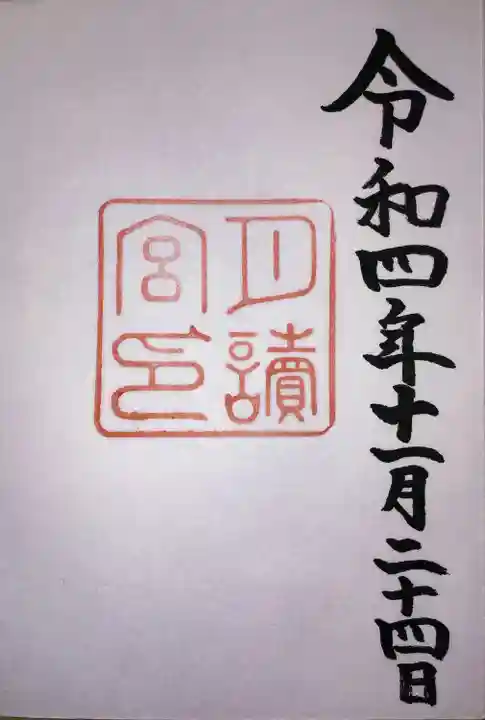 月讀宮(皇大神宮別宮)(三重県)