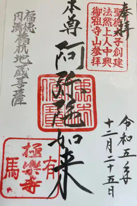 阿弥陀如来