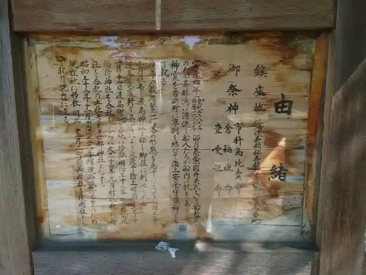 寿都神社の歴史