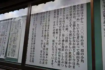 石鎚神社 口之宮 本社(愛媛県)