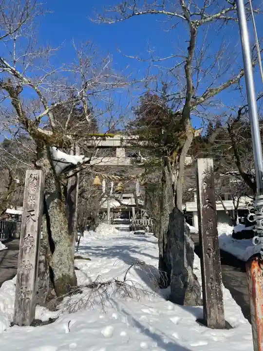 天鷹神社(岐阜県)