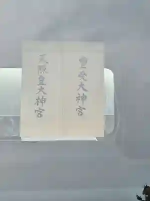 美濃國一宮　南宮大社(岐阜県)