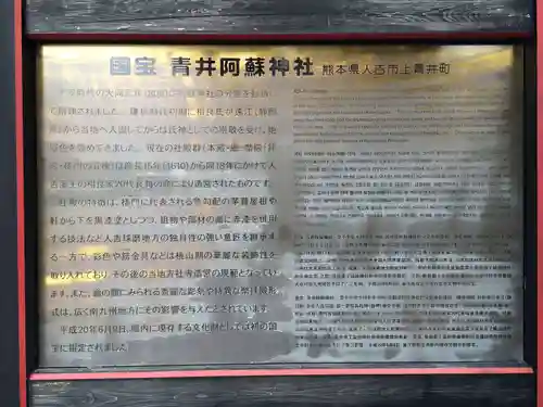 青井阿蘇神社(熊本県)