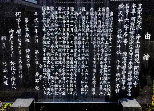 阿弥陀寺の歴史