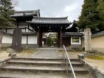 退耕庵の山門・神門
