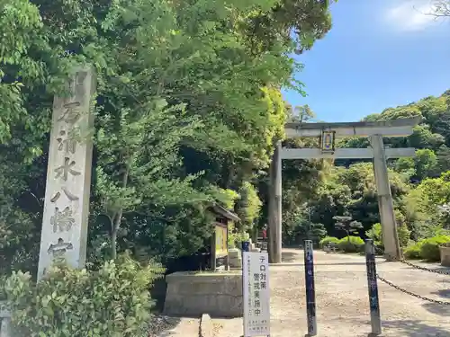石清水八幡宮のその他建物