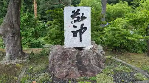 中富良野神社の歴史