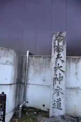 金峯山寺のその他建物