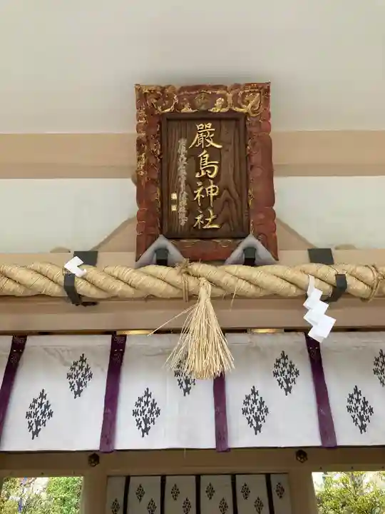 嚴島神社のその他建物