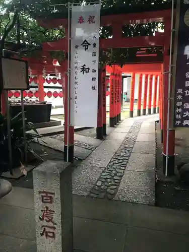 豊栄稲荷神社の鳥居