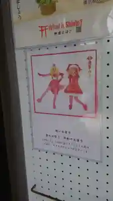 櫻田神社のその他建物