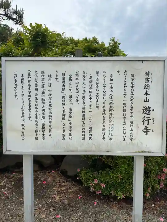 時宗総本山 遊行寺(正式:清浄光寺)(神奈川県)