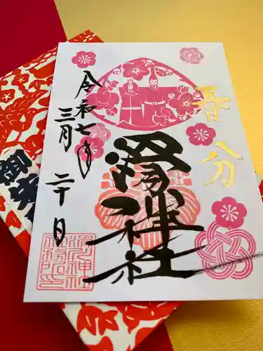 滑川神社 - 仕事と子どもの守り神(福島県)