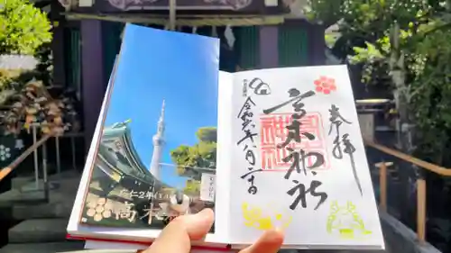 高木神社の御朱印