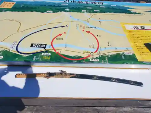 松代妻女山招魂社のその他建物