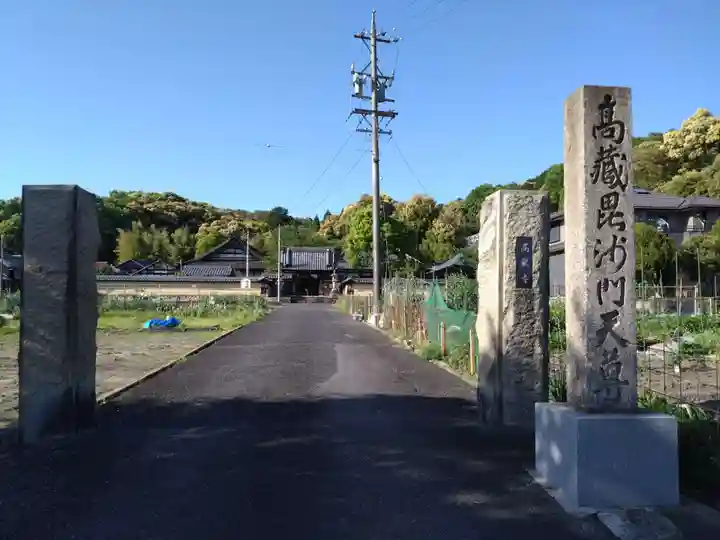 高蔵寺(愛知県)