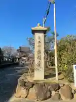道明寺(大阪府)