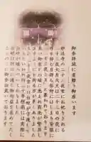 妙法寺(東京都)