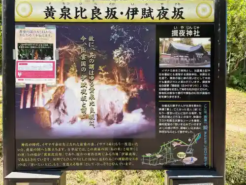 黄泉比良坂の{uncategorized: "未分類", other: "その他", undefined: "問題あり", building: "その他建物", grave: "お墓", sacred_gate: "鳥居", guardian: "狛犬", statue: "像", buddha: "仏像", history: "歴史", nature: "自然", garden: "庭園", animal: "動物", pagoda: "塔", temizu: "手水舎", mountain_gate: "山門・神門", sanctuary: "本殿・本堂", subordinate: "末社・摂社", art: "芸術", scenery: "景色", jizo: "地蔵", ema: "絵馬", goshuin: "御朱印", omikuji: "おみくじ", items: "授与品その他", amulet: "お守り", goshuincho: "御朱印帳", eats: "食事", festival: "お祭り", votive_dance: "神楽", shichigosan: "七五三参", wedding: "結婚式", experience: "体験その他", initially: "初詣", around: "周辺", anti_infection: "感染症対策"}