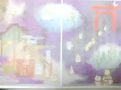 神嘗祭
