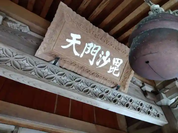 伊伎神社(福井県)