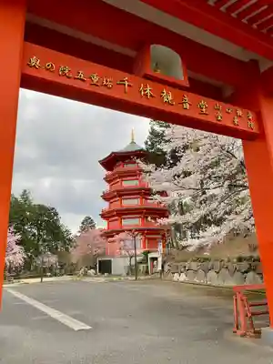 金乗院放光寺のその他建物