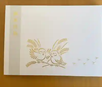 見開きサイズの御朱印を入れるポケットタイプの御朱印帳です。