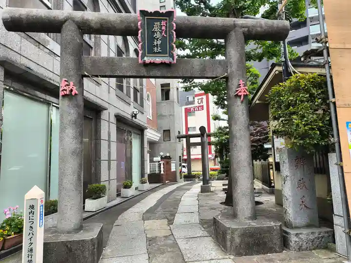 厳嶋神社(東京都)