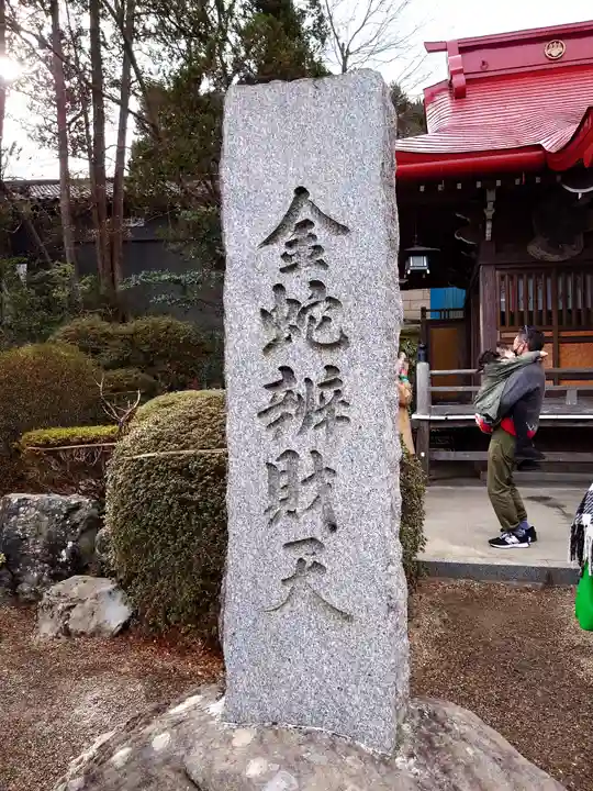 金蛇水神社(宮城県)