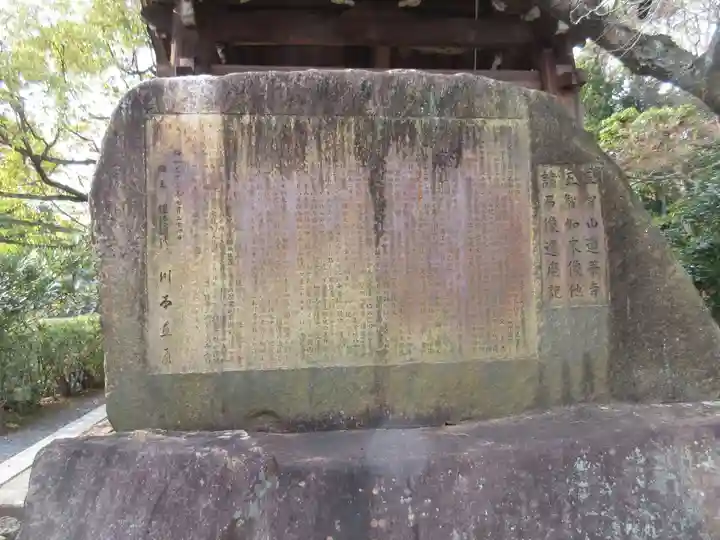 蓮華寺(京都府)