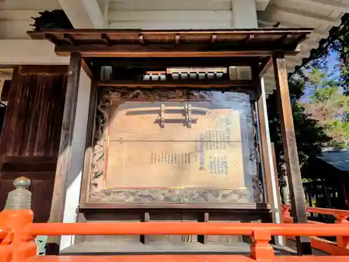 白岡八幡神社(埼玉県)