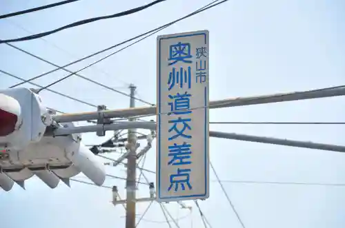 清水八幡宮の周辺