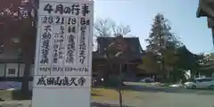 眞久寺の建物その他